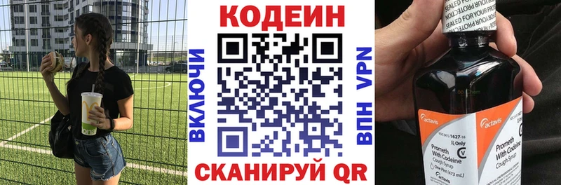 Кодеиновый сироп Lean Purple Drank  закладки  Демидов 