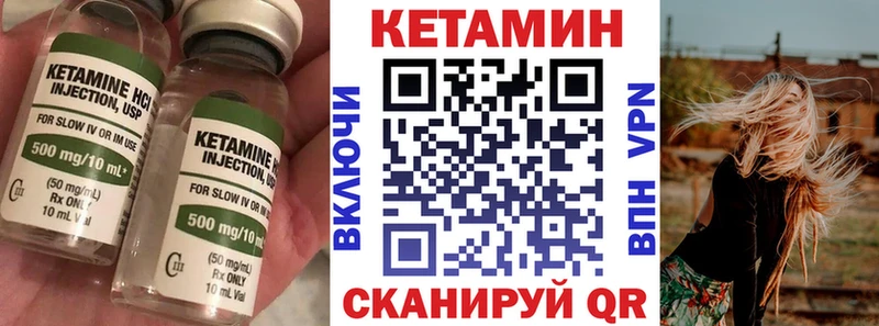 Кетамин VHQ Демидов
