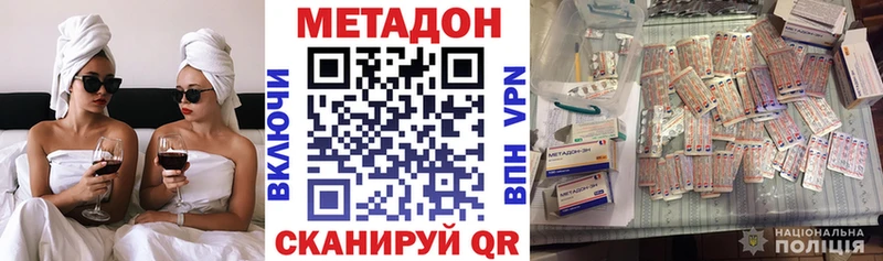 Метадон VHQ мега онион даркнет состав купить сайты Демидов