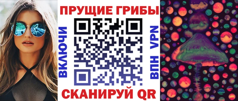Галлюциногенные грибы Magic Shrooms Демидов